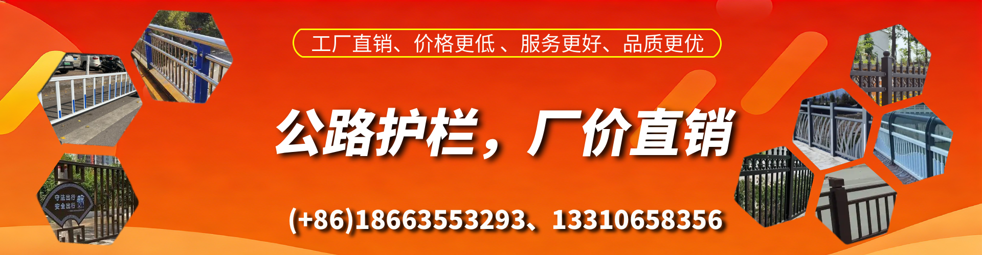 临朐公路护栏生产厂家